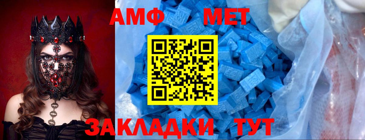 АМФЕТАМИН Premium Коркино
