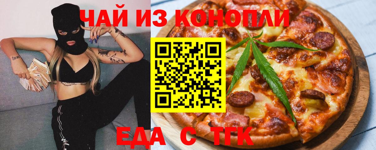 Коркино  Canna-Cookies марихуана  Вход с VPN 