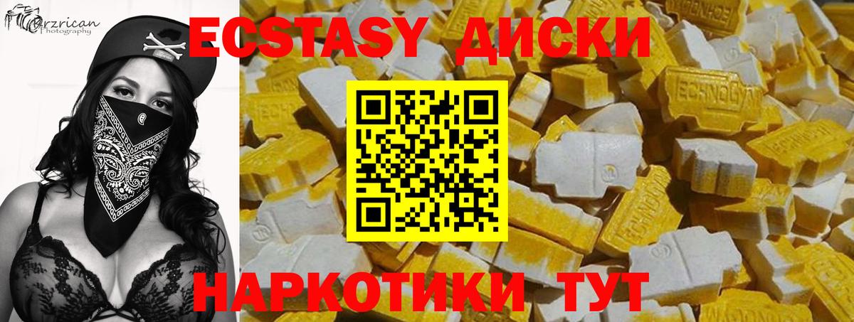 Коркино  Ecstasy  Ecstasy диски  Вход с VPN  Ecstasy MDMA 