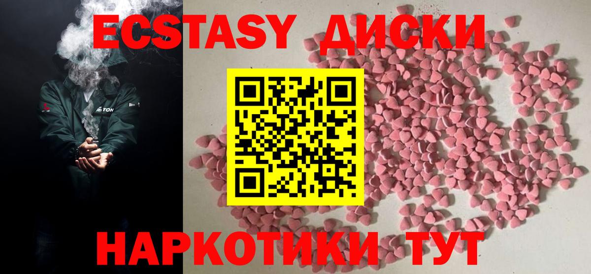 Экстази mix Коркино