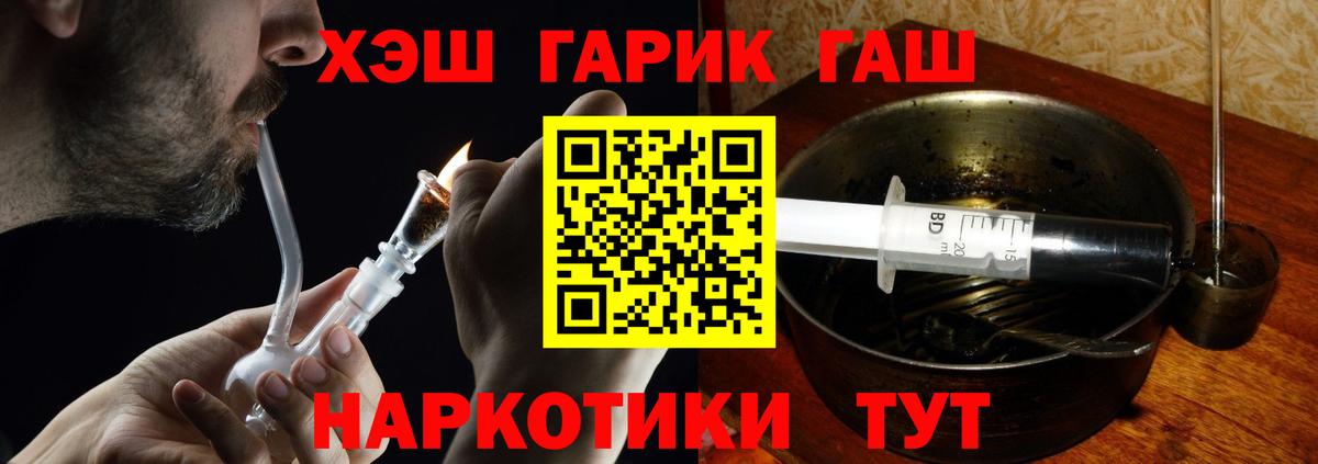 ГАШ ice o lator Коркино