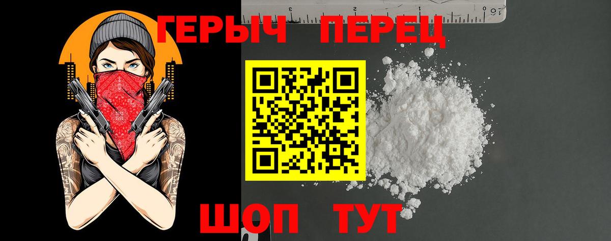 ГЕРОИН  Вход с VPN  Коркино  Героин гречка 