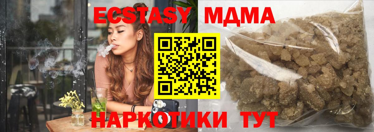 MDMA кристаллы Коркино