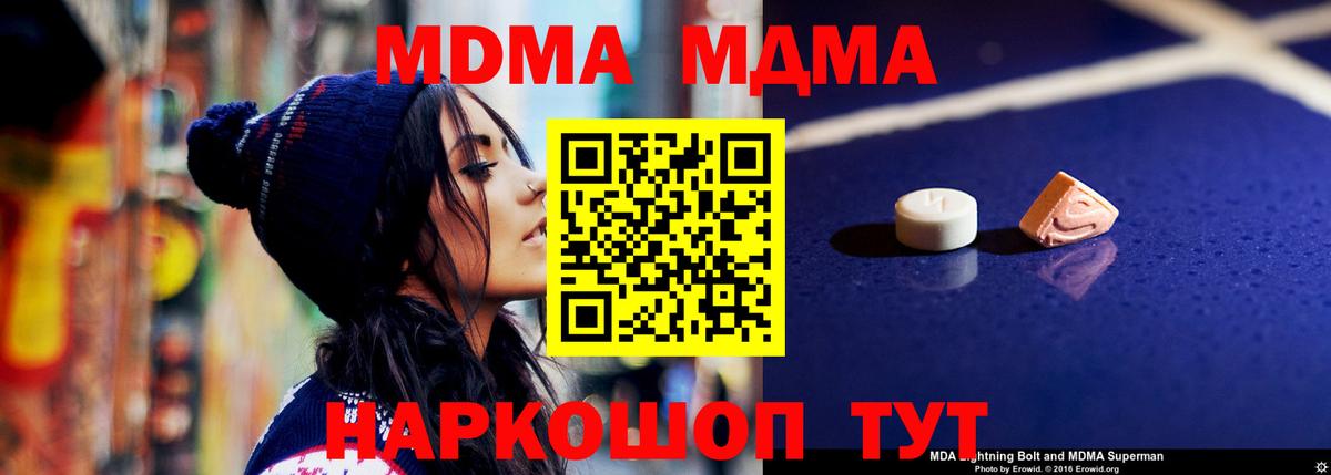 МДМА молли  MDMA молли  МДМА  Вход с VPN  Коркино 