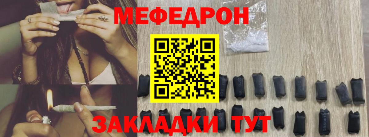 Меф мука Коркино