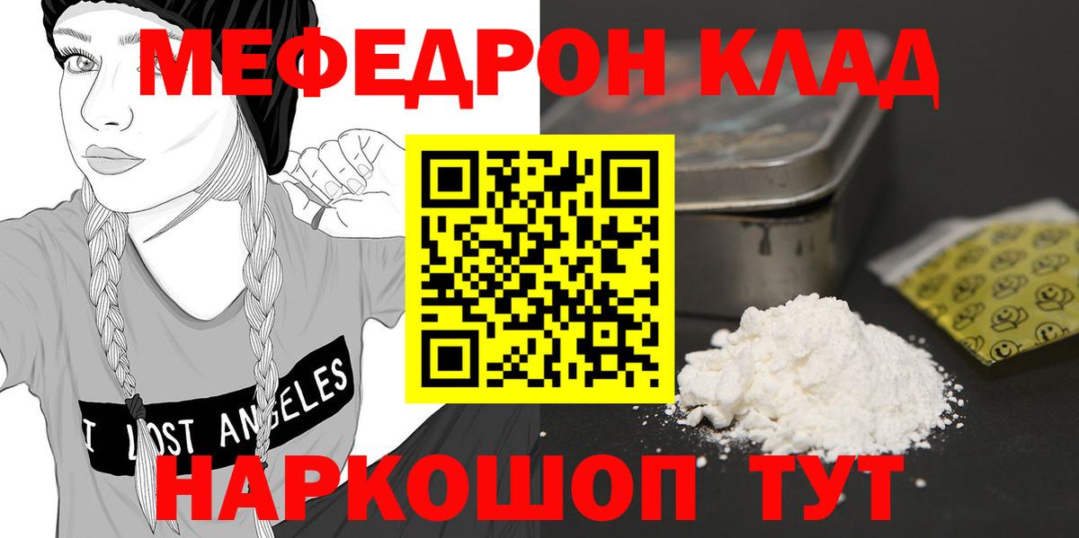 Меф кристаллы  Вход с VPN  Коркино  Мефедрон  Меф VHQ 