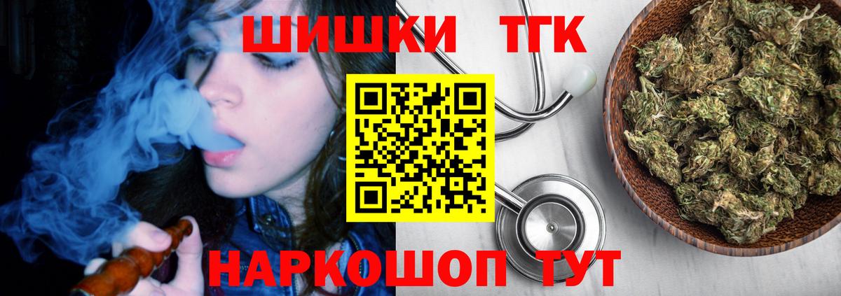 Бошки марихуана план  Каннабис THC 21%  Коркино  МАРИХУАНА тримм  Вход с VPN 